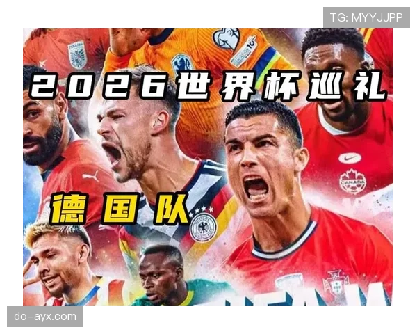 德国战车2026世界杯能否重现辉煌 阵容老化与新生代碰撞的突围之路